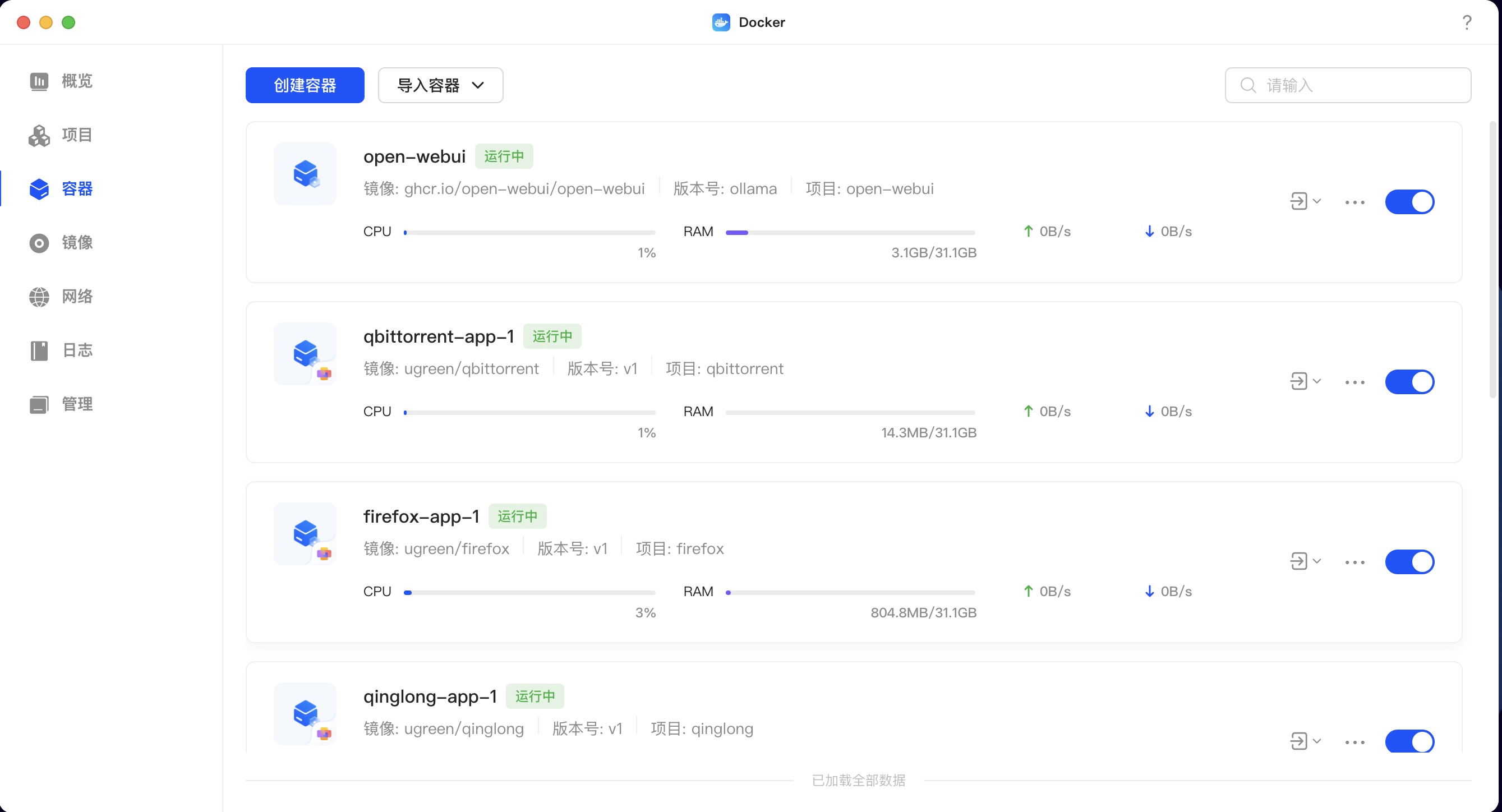 deepseek1.5b运行内存占用