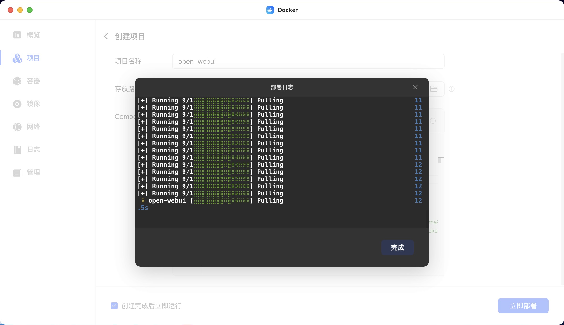 openwebui开始安装