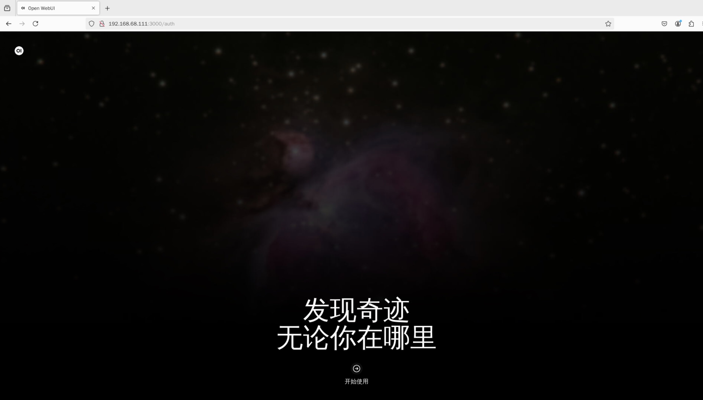 openwebui首页